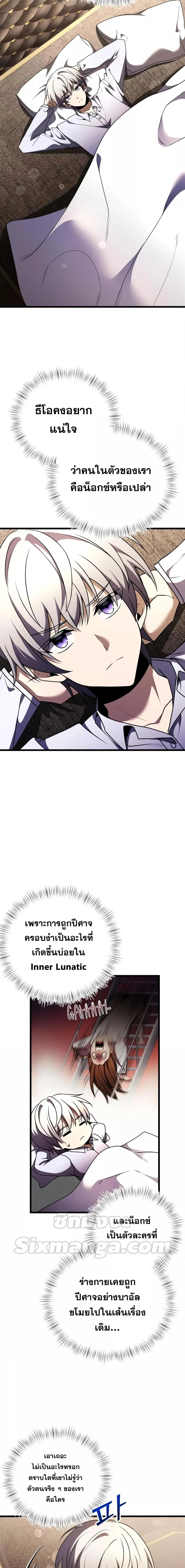 Terminally-Ill Genius Dark Knight อัศวินดำล่าท้าเวลา ตอนที่ 16 page 15