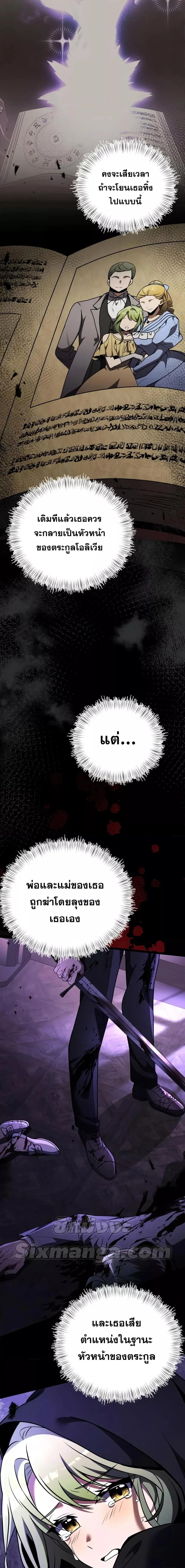 Terminally-Ill Genius Dark Knight อัศวินดำล่าท้าเวลา ตอนที่ 16 page 17