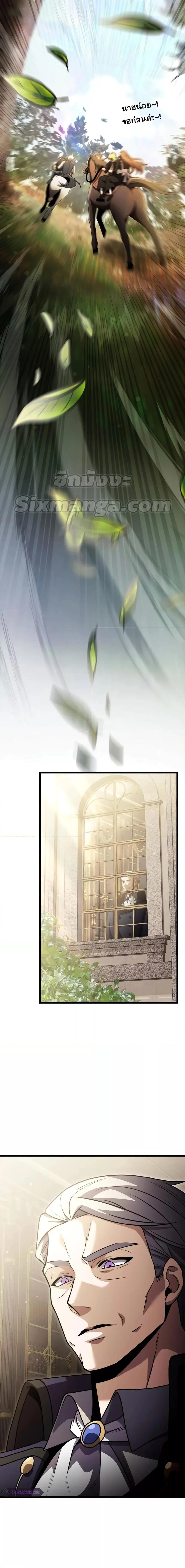 Terminally-Ill Genius Dark Knight อัศวินดำล่าท้าเวลา ตอนที่ 16 page 26
