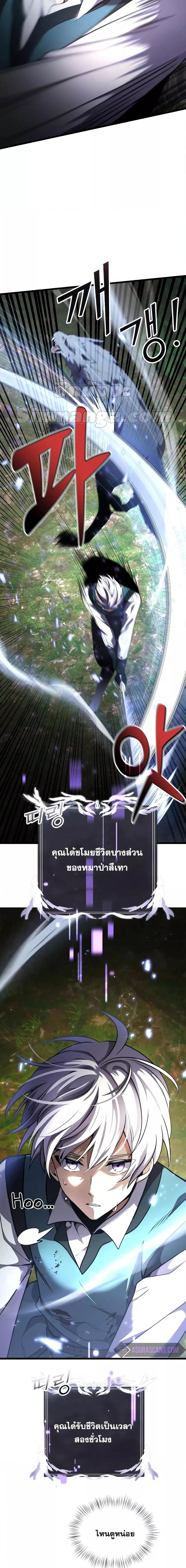 Terminally-Ill Genius Dark Knight อัศวินดำล่าท้าเวลา ตอนที่ 17 page 1