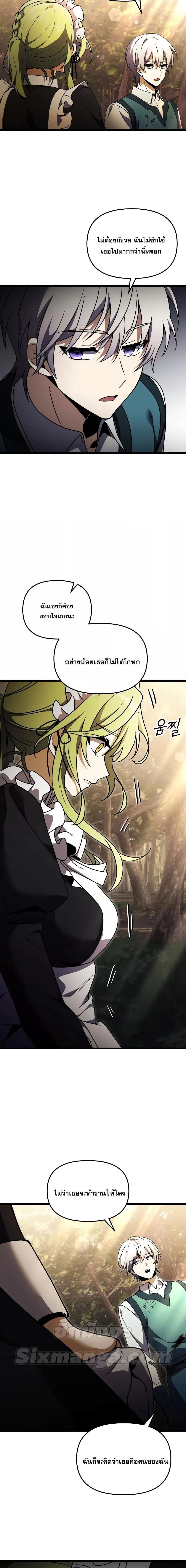 Terminally-Ill Genius Dark Knight อัศวินดำล่าท้าเวลา ตอนที่ 17 page 11