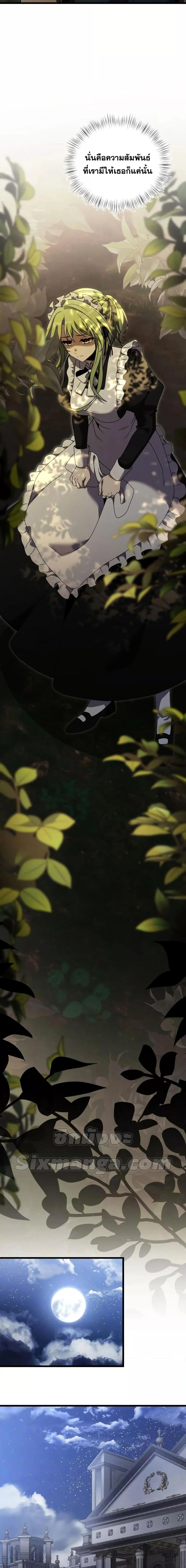 Terminally-Ill Genius Dark Knight อัศวินดำล่าท้าเวลา ตอนที่ 17 page 13