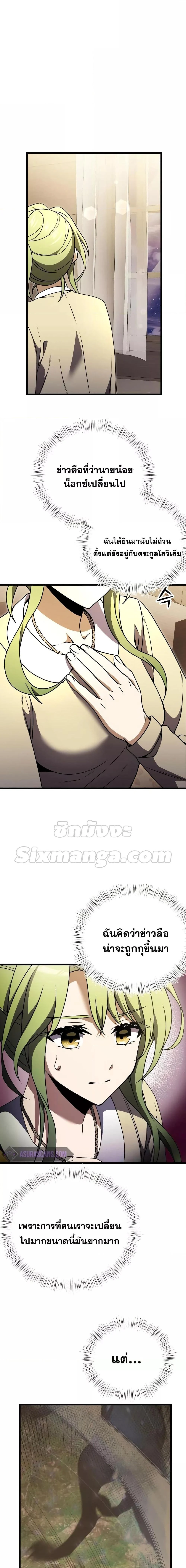 Terminally-Ill Genius Dark Knight อัศวินดำล่าท้าเวลา ตอนที่ 17 page 15