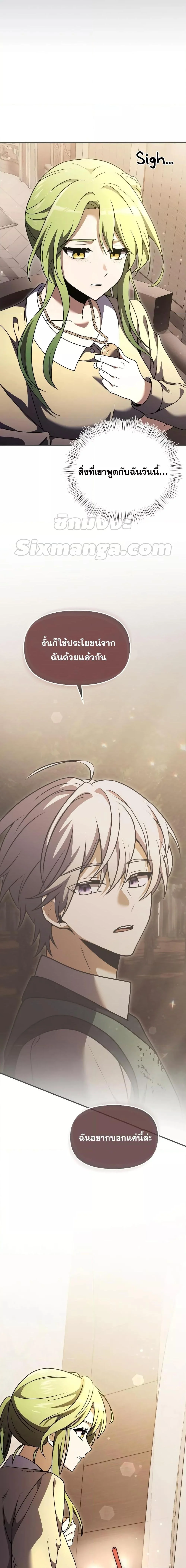 Terminally-Ill Genius Dark Knight อัศวินดำล่าท้าเวลา ตอนที่ 17 page 17