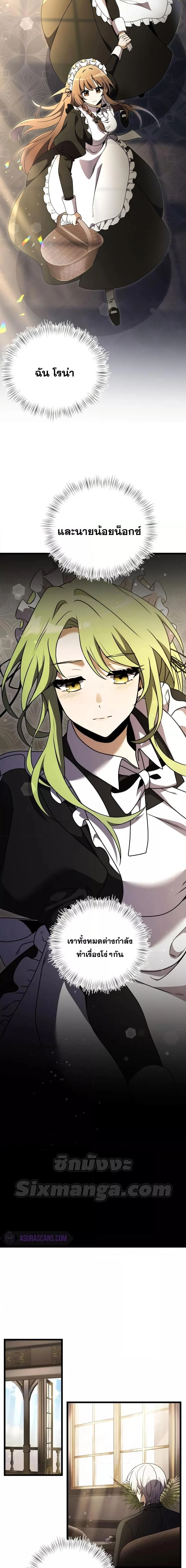 Terminally-Ill Genius Dark Knight อัศวินดำล่าท้าเวลา ตอนที่ 17 page 24