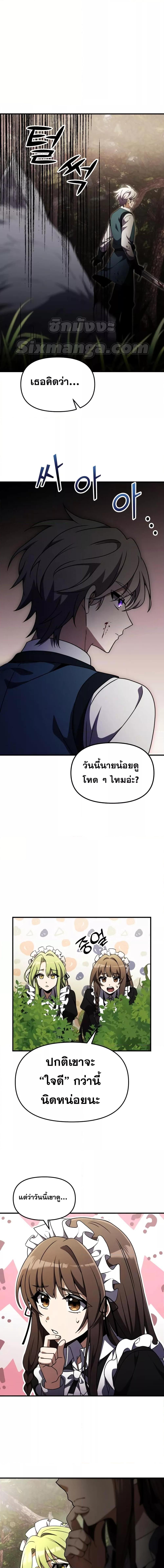 Terminally-Ill Genius Dark Knight อัศวินดำล่าท้าเวลา ตอนที่ 18 page 1