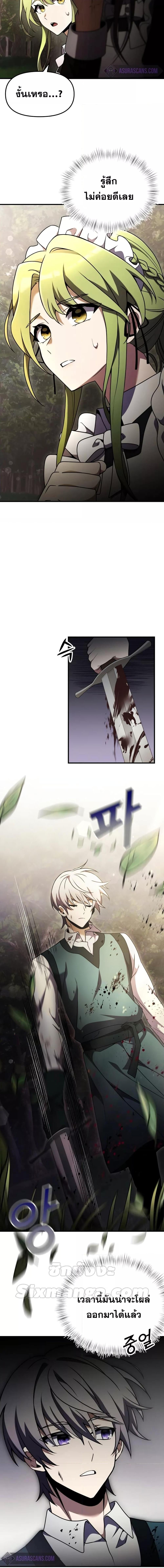 Terminally-Ill Genius Dark Knight อัศวินดำล่าท้าเวลา ตอนที่ 18 page 2