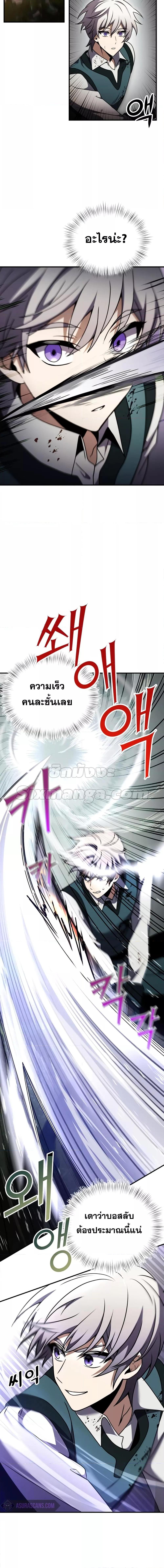 Terminally-Ill Genius Dark Knight อัศวินดำล่าท้าเวลา ตอนที่ 18 page 4