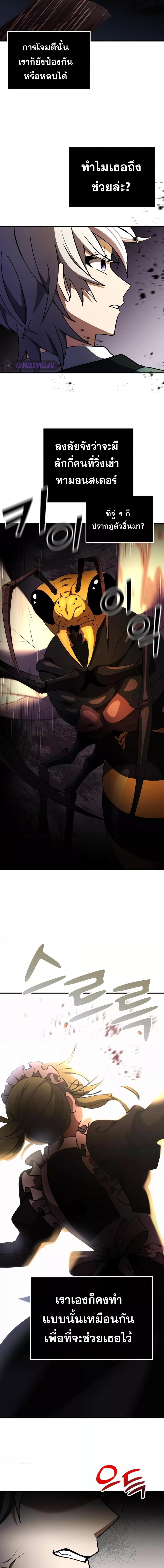 Terminally-Ill Genius Dark Knight อัศวินดำล่าท้าเวลา ตอนที่ 18 page 7