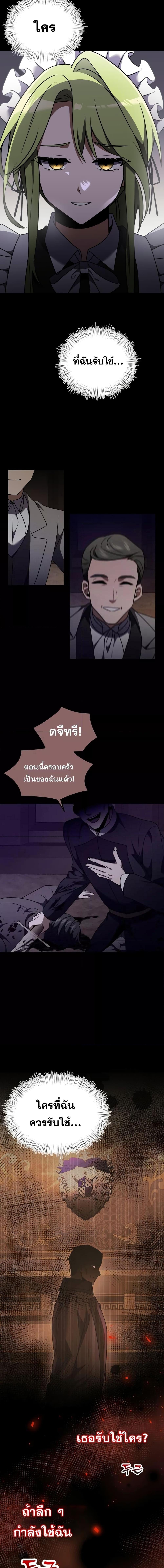 Terminally-Ill Genius Dark Knight อัศวินดำล่าท้าเวลา ตอนที่ 18 page 10