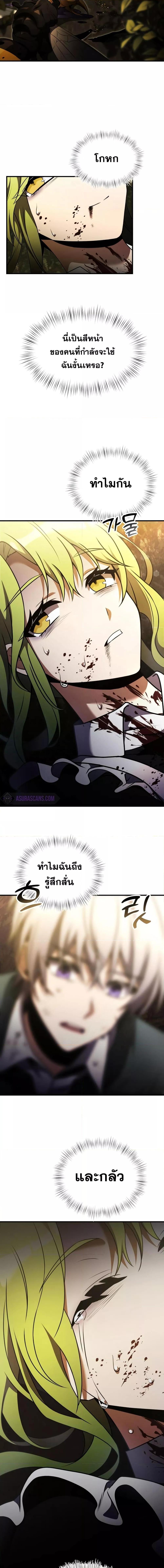 Terminally-Ill Genius Dark Knight อัศวินดำล่าท้าเวลา ตอนที่ 18 page 12