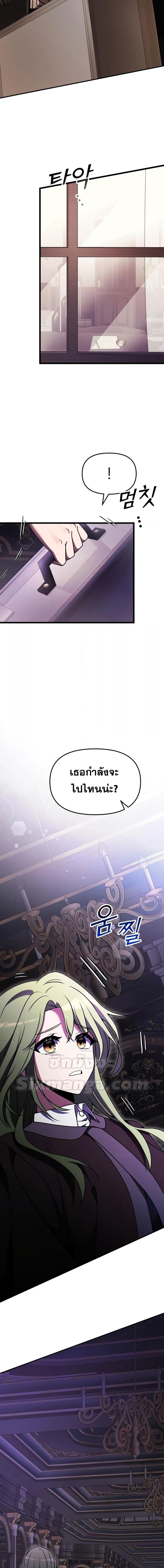 Terminally-Ill Genius Dark Knight อัศวินดำล่าท้าเวลา ตอนที่ 18 page 22