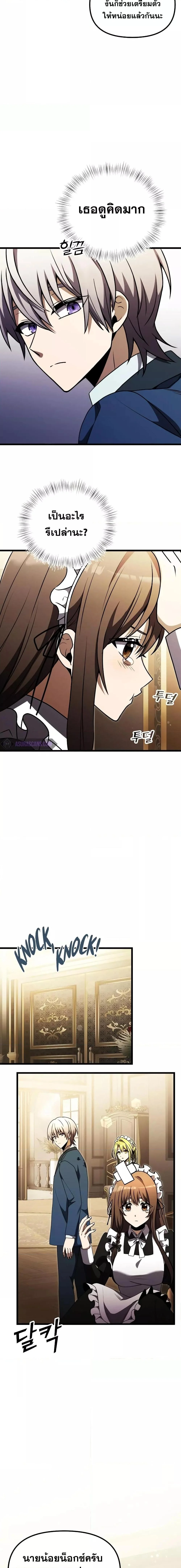 Terminally-Ill Genius Dark Knight อัศวินดำล่าท้าเวลา ตอนที่ 21 page 12