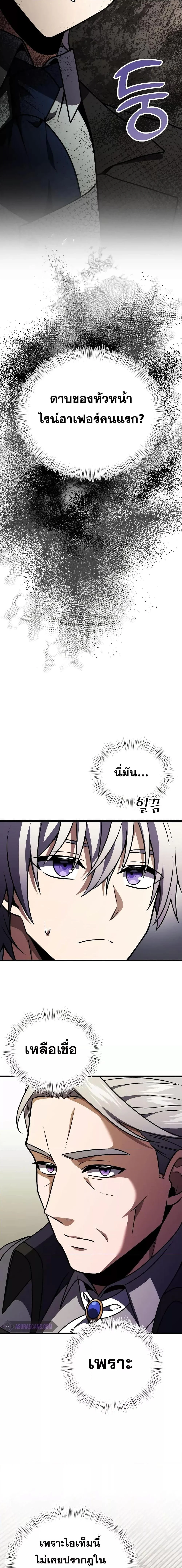 Terminally-Ill Genius Dark Knight อัศวินดำล่าท้าเวลา ตอนที่ 21 page 16