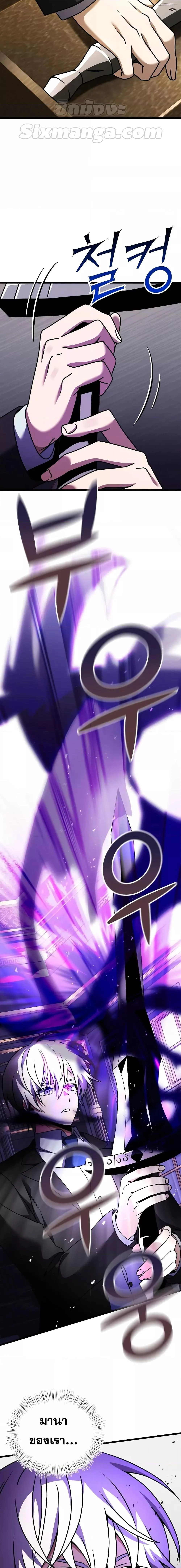 Terminally-Ill Genius Dark Knight อัศวินดำล่าท้าเวลา ตอนที่ 21 page 20