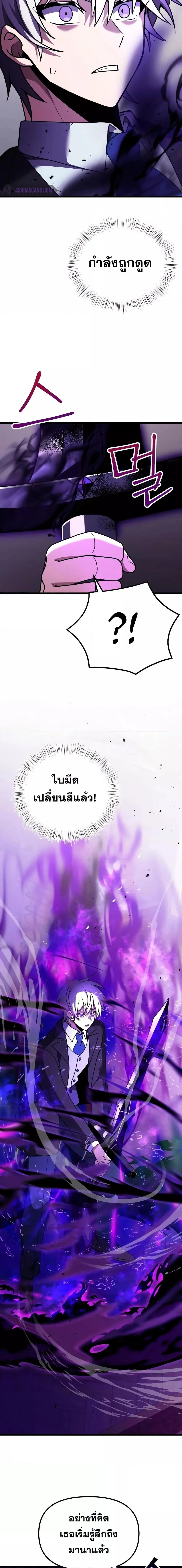Terminally-Ill Genius Dark Knight อัศวินดำล่าท้าเวลา ตอนที่ 21 page 21
