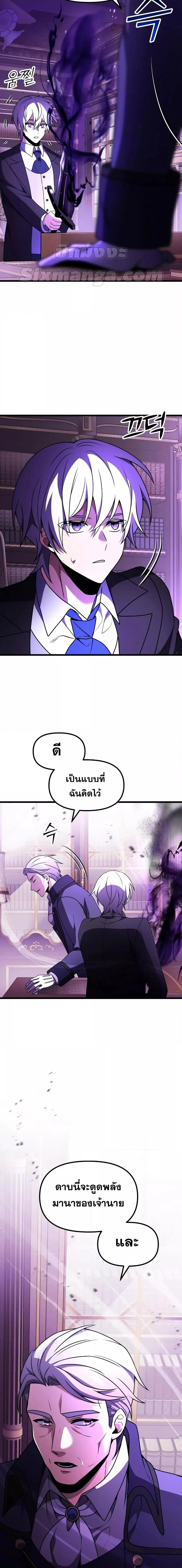 Terminally-Ill Genius Dark Knight อัศวินดำล่าท้าเวลา ตอนที่ 21 page 22
