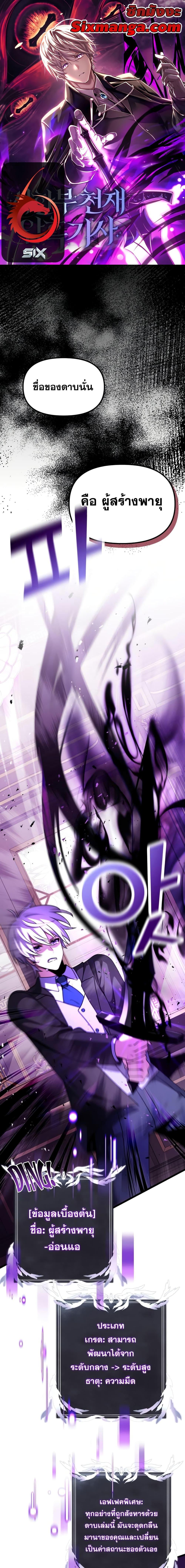 Terminally-Ill Genius Dark Knight อัศวินดำล่าท้าเวลา ตอนที่ 22 page 0