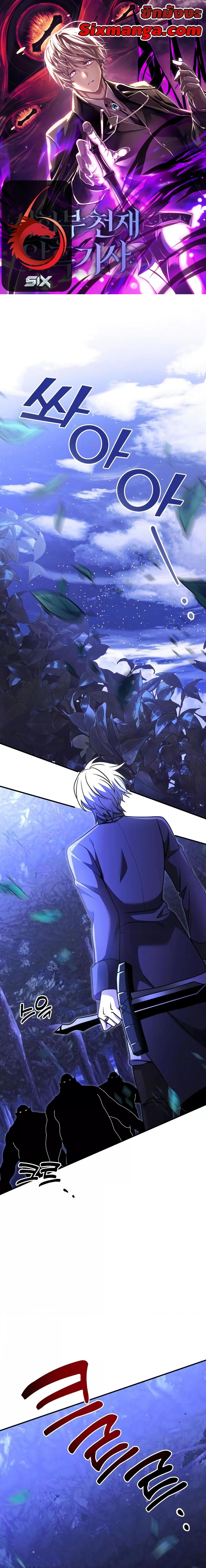 Terminally-Ill Genius Dark Knight อัศวินดำล่าท้าเวลา ตอนที่ 23 page 0
