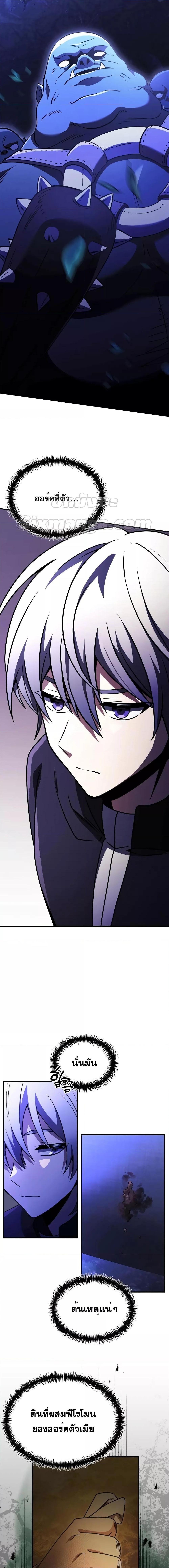 Terminally-Ill Genius Dark Knight อัศวินดำล่าท้าเวลา ตอนที่ 23 page 1