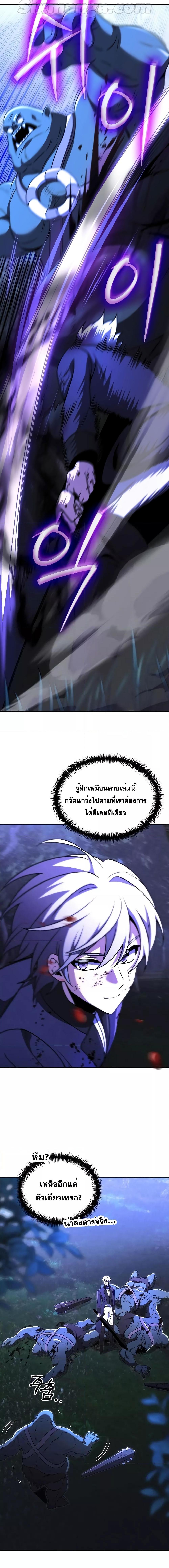 Terminally-Ill Genius Dark Knight อัศวินดำล่าท้าเวลา ตอนที่ 23 page 9