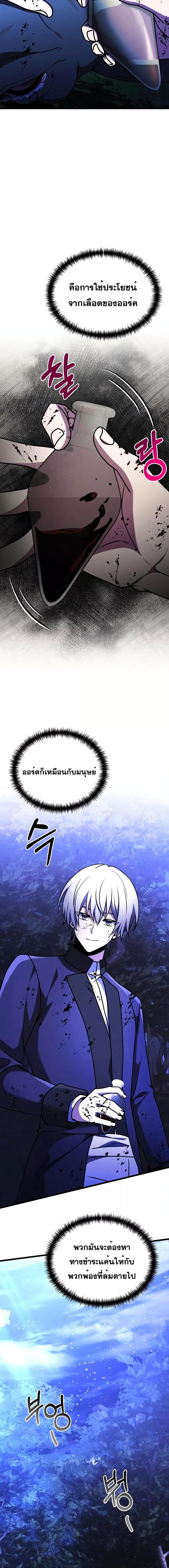 Terminally-Ill Genius Dark Knight อัศวินดำล่าท้าเวลา ตอนที่ 23 page 17