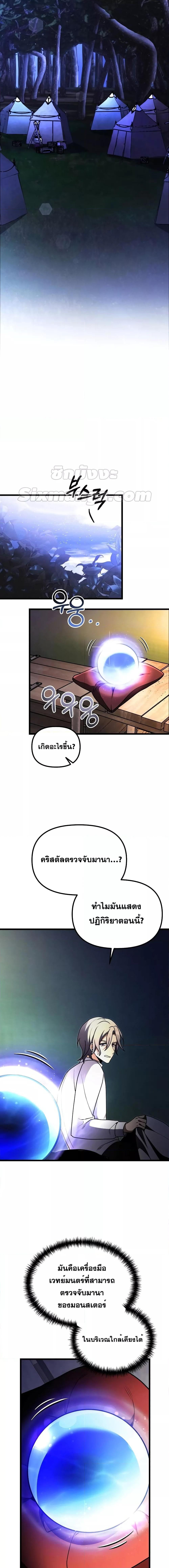 Terminally-Ill Genius Dark Knight อัศวินดำล่าท้าเวลา ตอนที่ 23 page 18