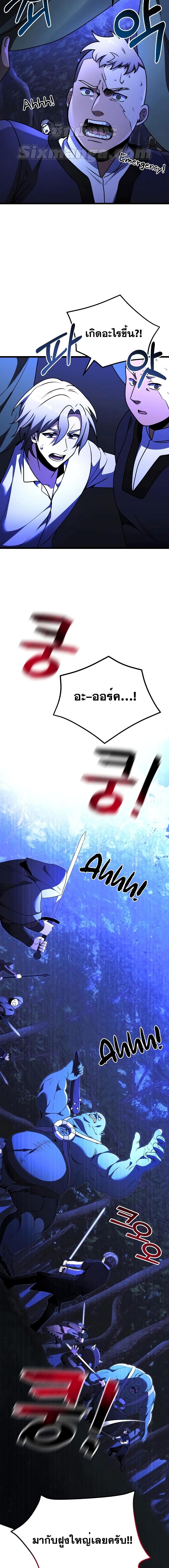 Terminally-Ill Genius Dark Knight อัศวินดำล่าท้าเวลา ตอนที่ 23 page 20