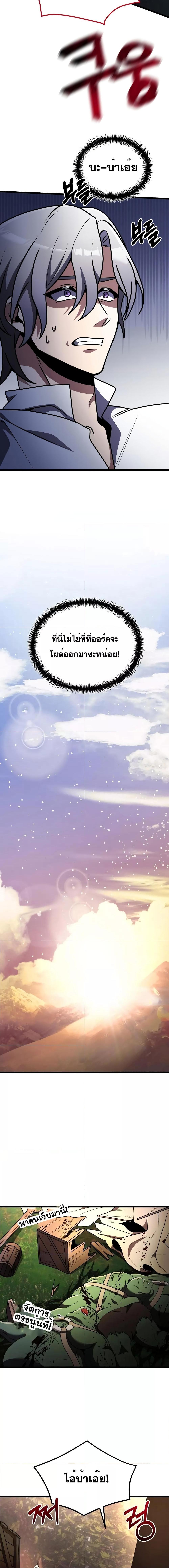 Terminally-Ill Genius Dark Knight อัศวินดำล่าท้าเวลา ตอนที่ 23 page 21