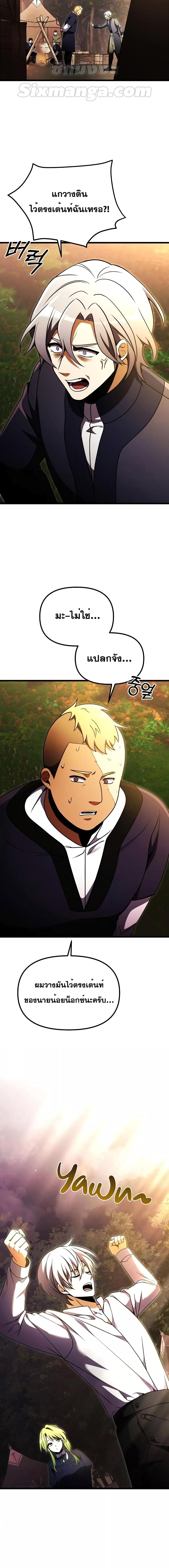 Terminally-Ill Genius Dark Knight อัศวินดำล่าท้าเวลา ตอนที่ 23 page 22