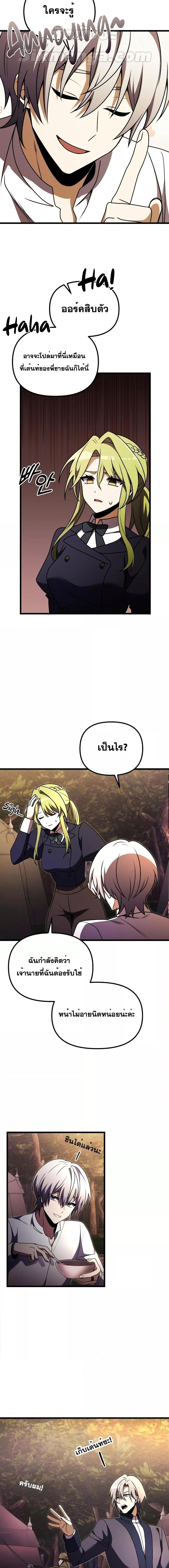 Terminally-Ill Genius Dark Knight อัศวินดำล่าท้าเวลา ตอนที่ 23 page 24