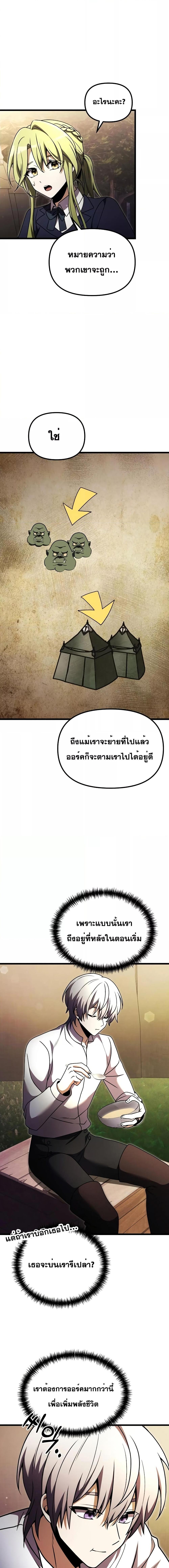 Terminally-Ill Genius Dark Knight อัศวินดำล่าท้าเวลา ตอนที่ 23 page 26