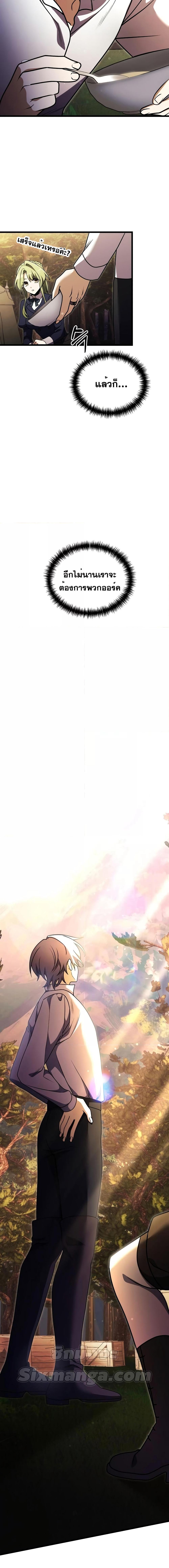 Terminally-Ill Genius Dark Knight อัศวินดำล่าท้าเวลา ตอนที่ 23 page 27