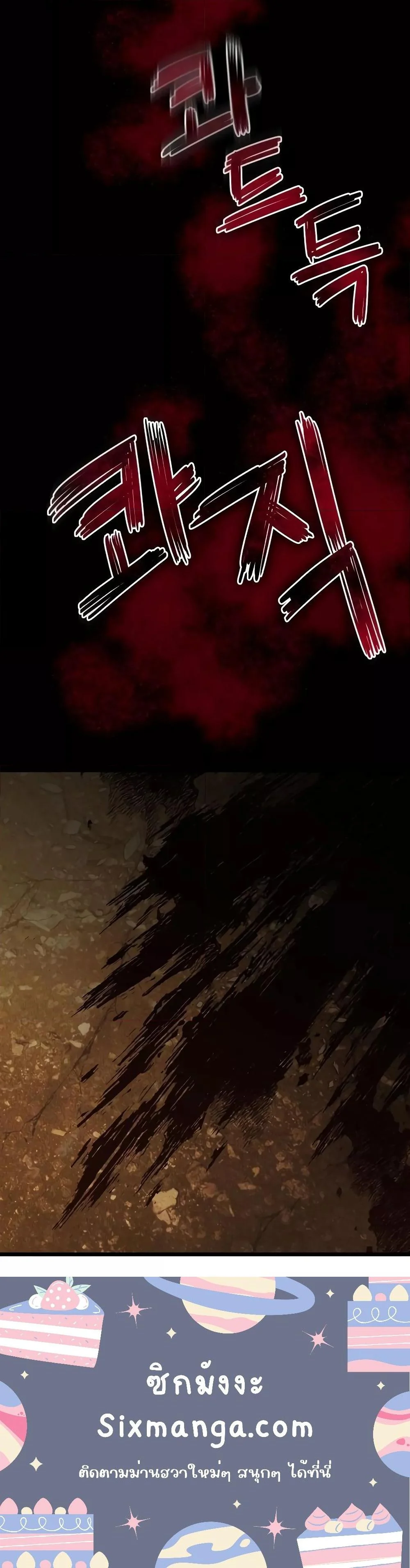 Terminally-Ill Genius Dark Knight อัศวินดำล่าท้าเวลา ตอนที่ 23 page 30