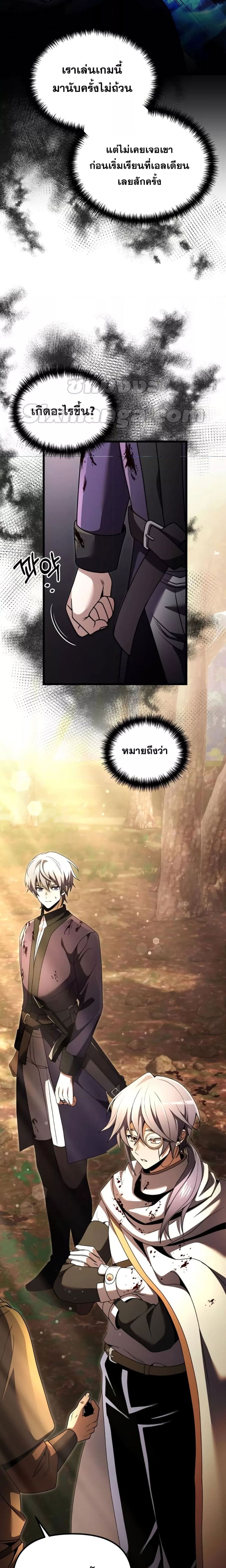 Terminally-Ill Genius Dark Knight อัศวินดำล่าท้าเวลา ตอนที่ 25 page 4