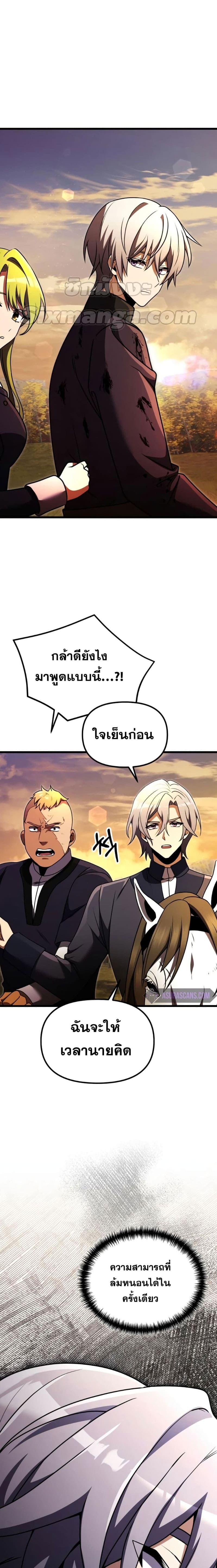 Terminally-Ill Genius Dark Knight อัศวินดำล่าท้าเวลา ตอนที่ 25 page 9