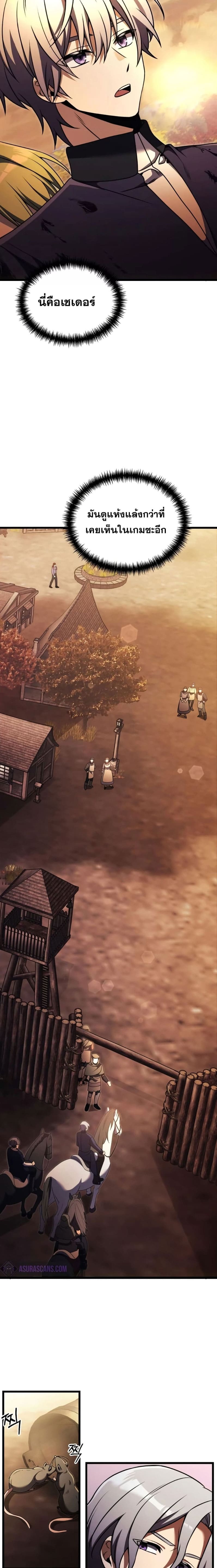 Terminally-Ill Genius Dark Knight อัศวินดำล่าท้าเวลา ตอนที่ 25 page 12