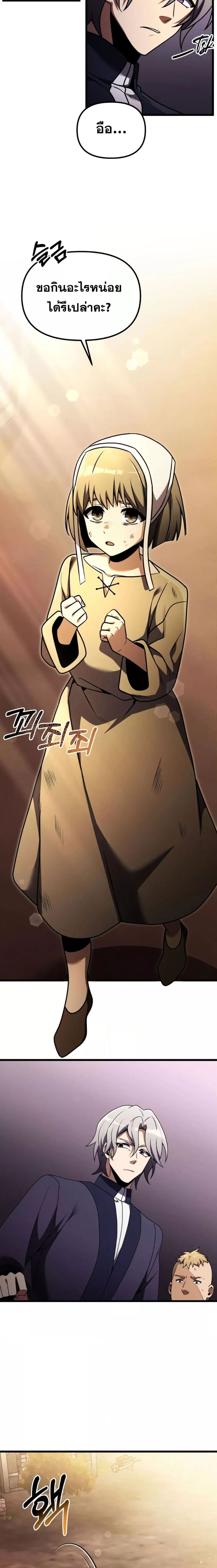 Terminally-Ill Genius Dark Knight อัศวินดำล่าท้าเวลา ตอนที่ 25 page 13