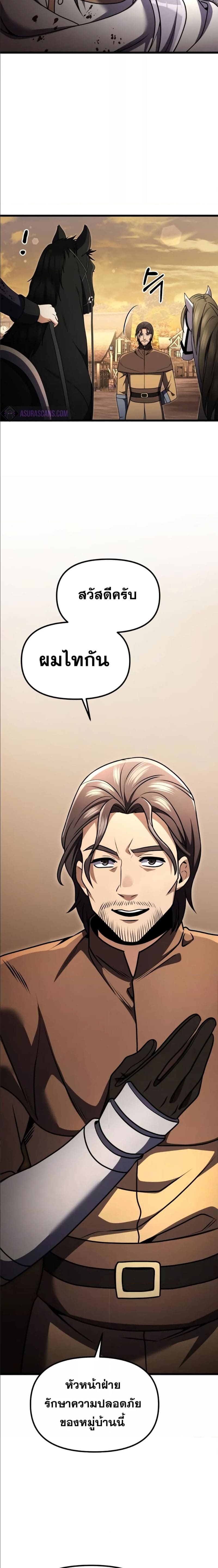 Terminally-Ill Genius Dark Knight อัศวินดำล่าท้าเวลา ตอนที่ 25 page 15