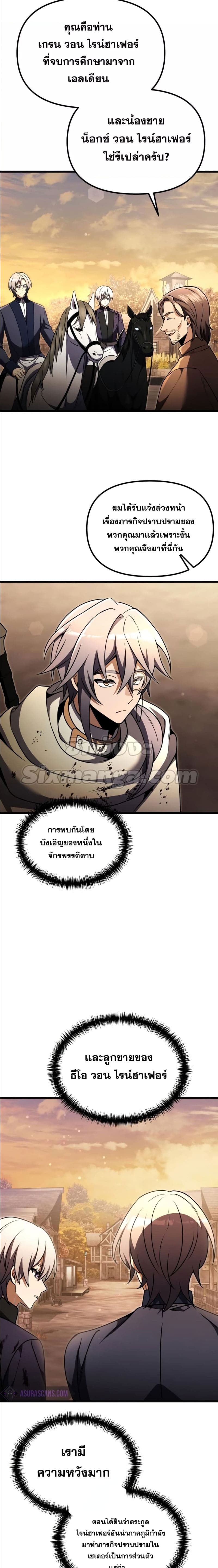 Terminally-Ill Genius Dark Knight อัศวินดำล่าท้าเวลา ตอนที่ 25 page 16