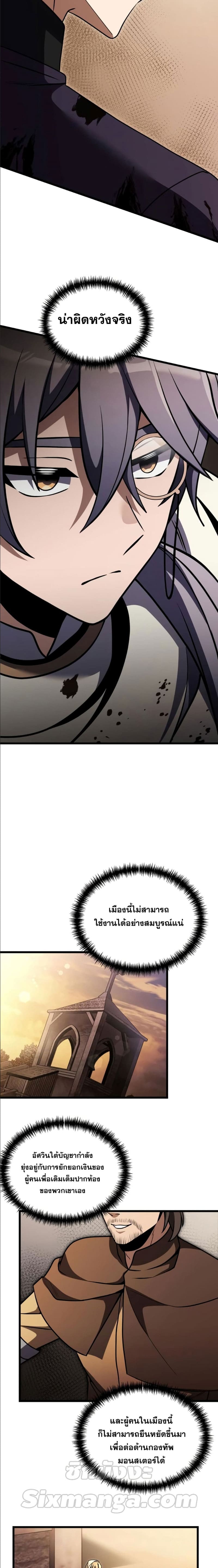 Terminally-Ill Genius Dark Knight อัศวินดำล่าท้าเวลา ตอนที่ 25 page 18