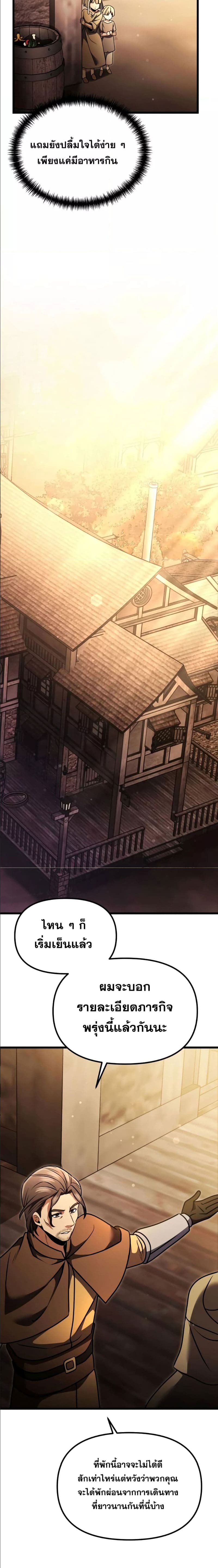 Terminally-Ill Genius Dark Knight อัศวินดำล่าท้าเวลา ตอนที่ 25 page 19