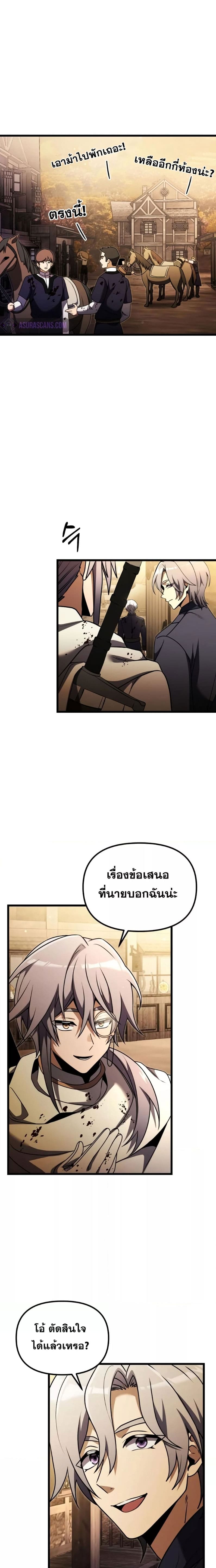 Terminally-Ill Genius Dark Knight อัศวินดำล่าท้าเวลา ตอนที่ 25 page 20
