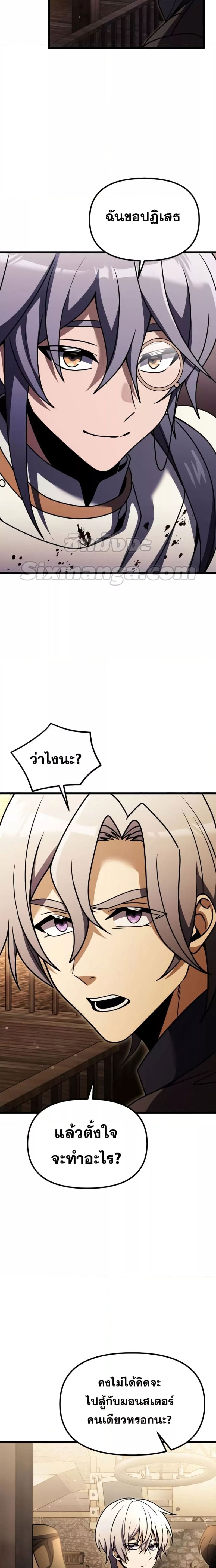 Terminally-Ill Genius Dark Knight อัศวินดำล่าท้าเวลา ตอนที่ 25 page 21