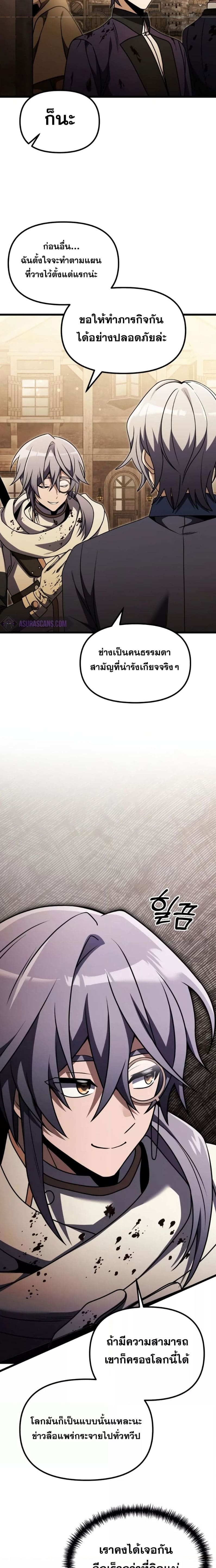 Terminally-Ill Genius Dark Knight อัศวินดำล่าท้าเวลา ตอนที่ 25 page 22