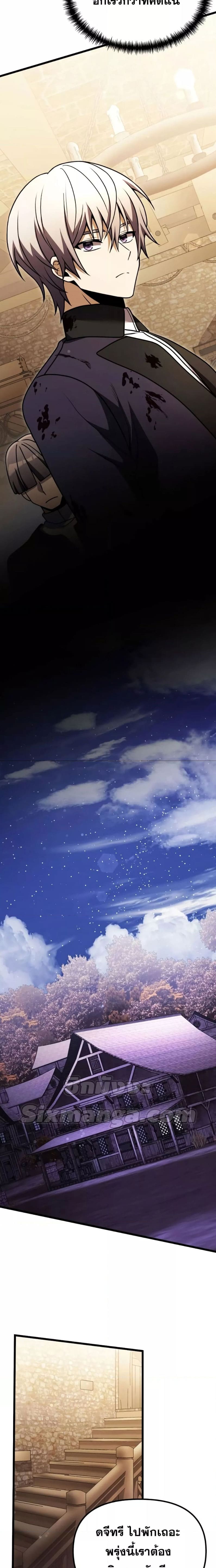 Terminally-Ill Genius Dark Knight อัศวินดำล่าท้าเวลา ตอนที่ 25 page 23