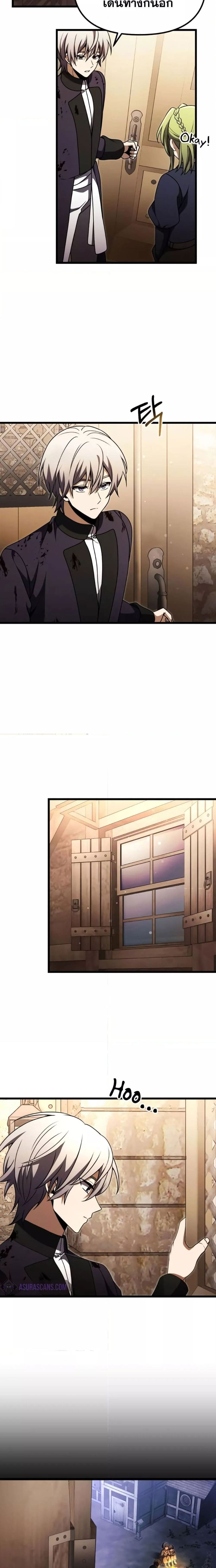 Terminally-Ill Genius Dark Knight อัศวินดำล่าท้าเวลา ตอนที่ 25 page 24