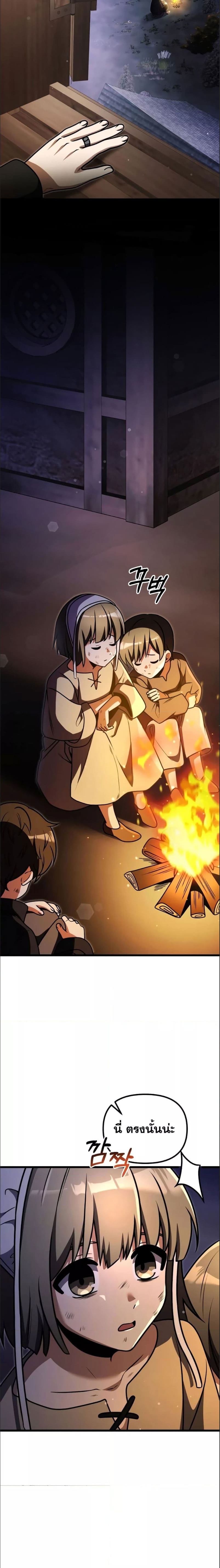 Terminally-Ill Genius Dark Knight อัศวินดำล่าท้าเวลา ตอนที่ 25 page 25