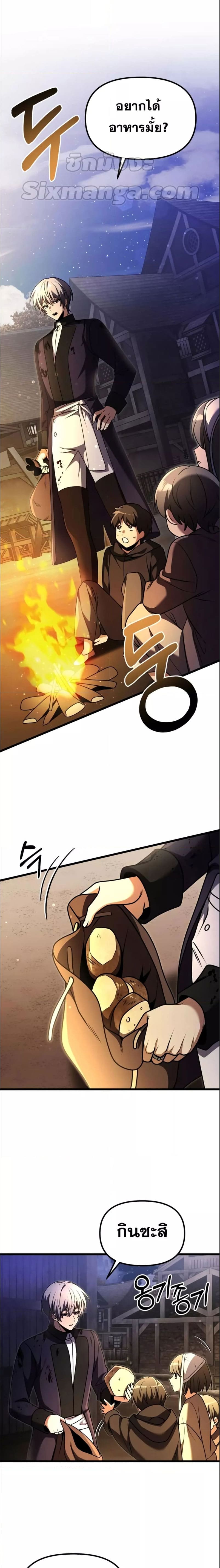 Terminally-Ill Genius Dark Knight อัศวินดำล่าท้าเวลา ตอนที่ 25 page 26