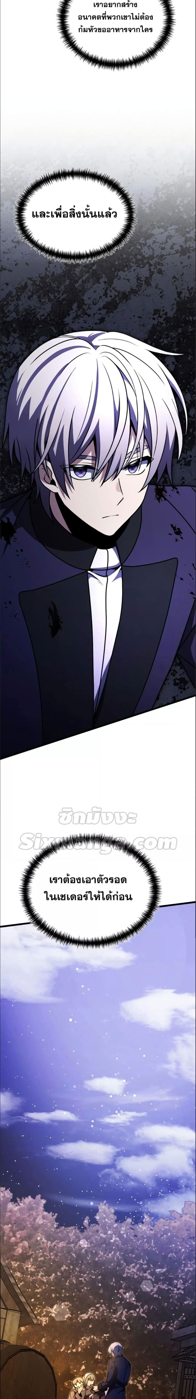 Terminally-Ill Genius Dark Knight อัศวินดำล่าท้าเวลา ตอนที่ 25 page 28